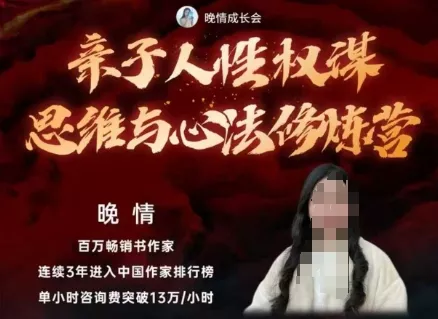 亲子人性权谋思维与心法修炼营，不用卷娃，不用鸡娃 - 项目资源网