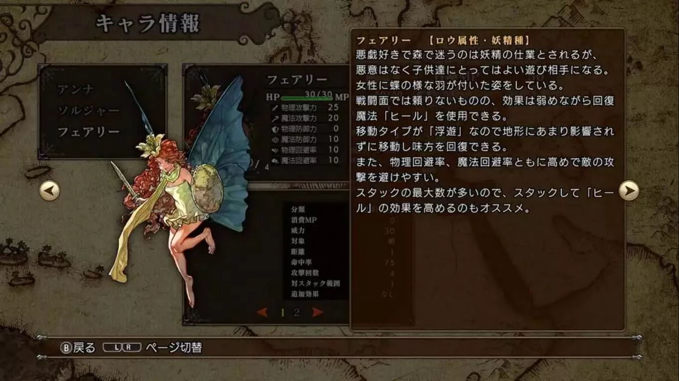 【日版】万兽之王SSB .Master of Monsters SSB 日语