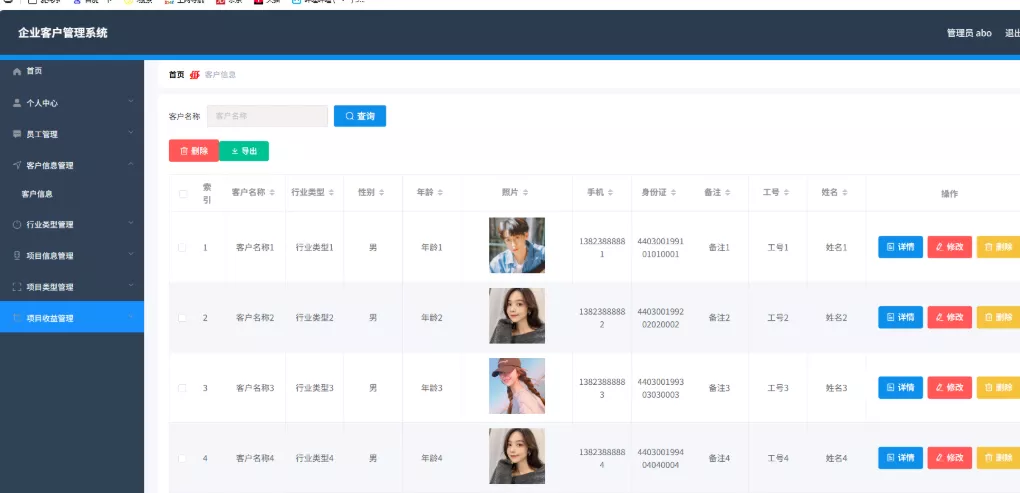 企业客户管理系统 CRM系统 客户信息管理系统 springboot+vue Java版 - 项目资源网