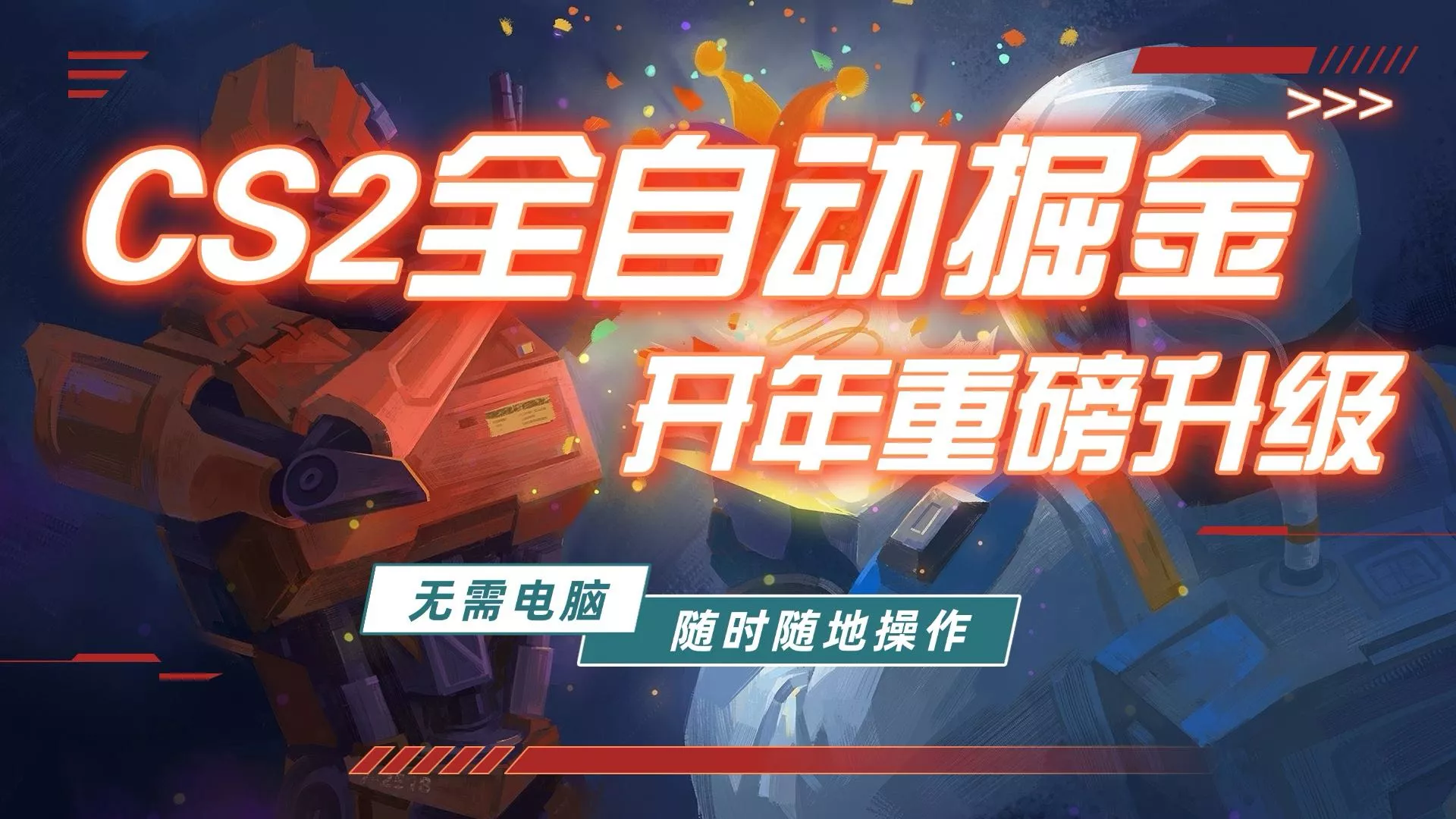 游戏市场自动掘金，无需电脑操作玩游戏，稳定每日300+，支持任何形式验证 - 项目资源网