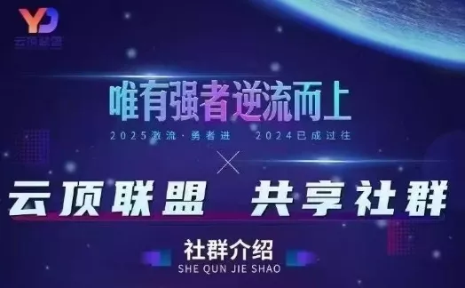 云顶联盟·无人直播实战(更新12月)，最新无人玩法和半无人玩法分享 - 项目资源网