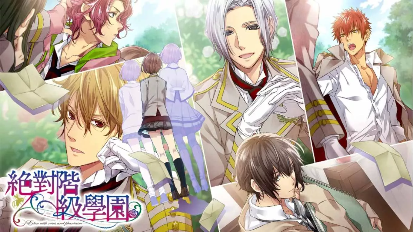 【港版】绝对阶级学园~Eden with roses and phantasm~ 中文 【港版】绝对阶级学园~Eden with roses and phantasm~ 中文