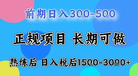 全年可变现项目，无门槛小游戏赛道，长期稳定，一天收益1k+，在家就可以自己创业【揭秘】 - 项目资源网