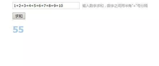 多个数字加法计算求和js代码 - 项目资源网