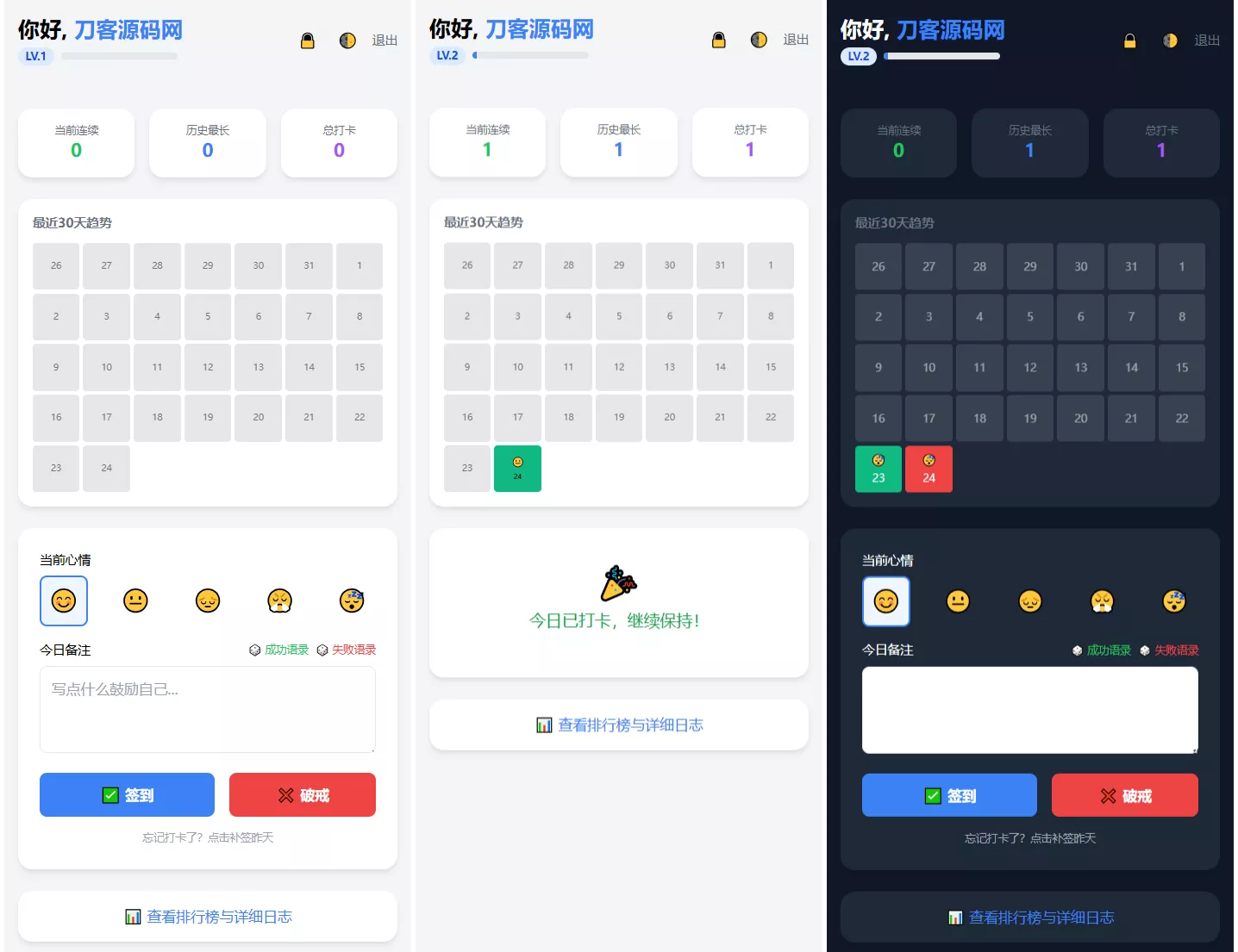 戒了么4.0 戒色签到打卡源码 - 项目资源网
