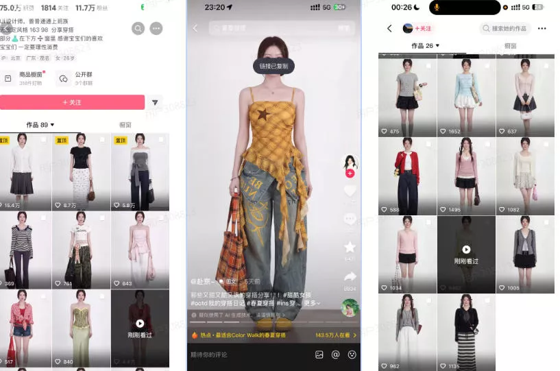 AI服装穿搭白背景look图SOP教程,不用会画画,提几句具体要求,AI就能还你一个奇迹 AI服装穿搭白背景look图SOP教程,不用会画画,提几句具体要求,AI就能还你一个奇迹