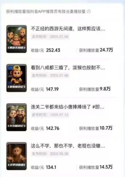 潮式无厘头短视频最新制作教学,可进伙伴计划,伙伴计划万播8-10米
