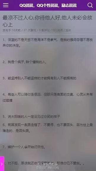 图片[6] - emlog QQ说说站整站打包 带数据 null主题破解版 - 项目资源网