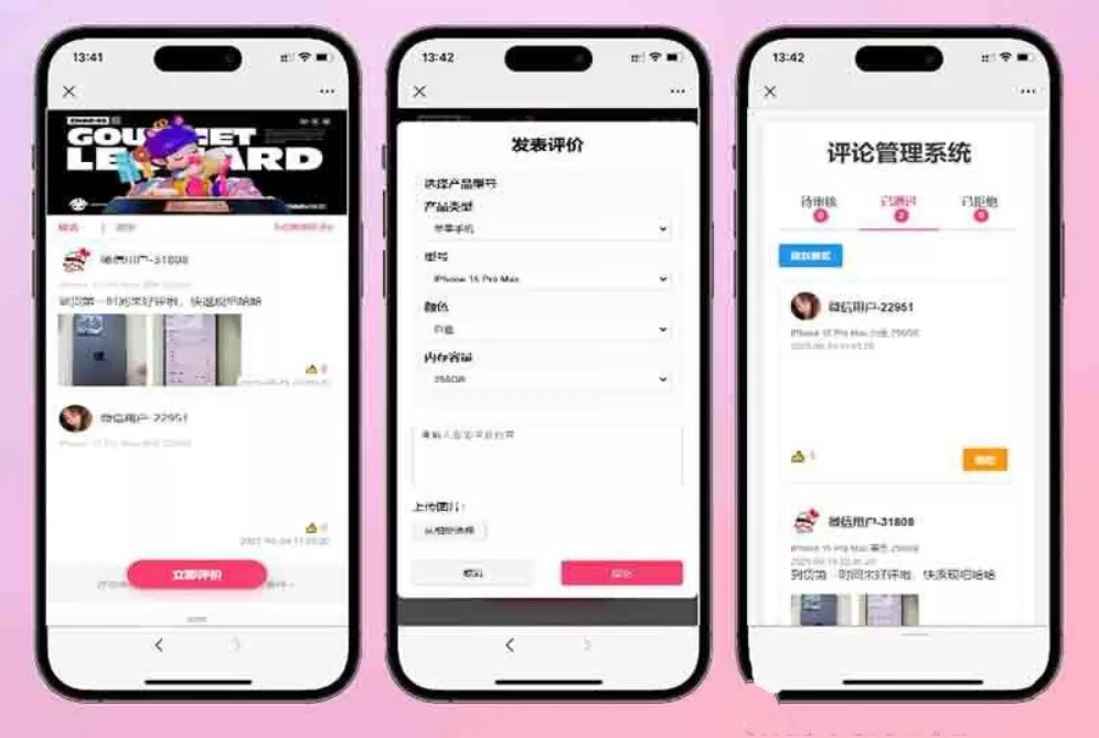 手机评论管理系统源码 自定义评论软件 中奖秀晒图源码本套晒图源码 手机评论管理系统源码 自定义评论软件 中奖秀晒图源码本套晒图源码