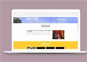 简洁旅游风景源码模板下载 - 项目资源网