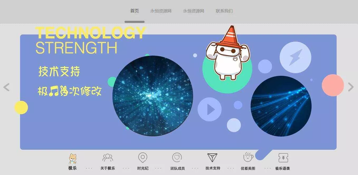 图片[5] - 全新宽屏好看的个人引导页源码 - 项目资源网